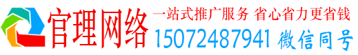 白玉官理百度竞价广告