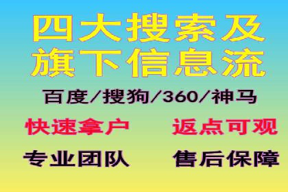 竞价托管SEM助企业实现营销目标的具体做法